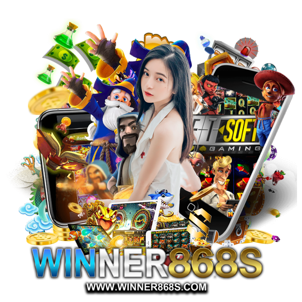 winner868 เว็บตรง