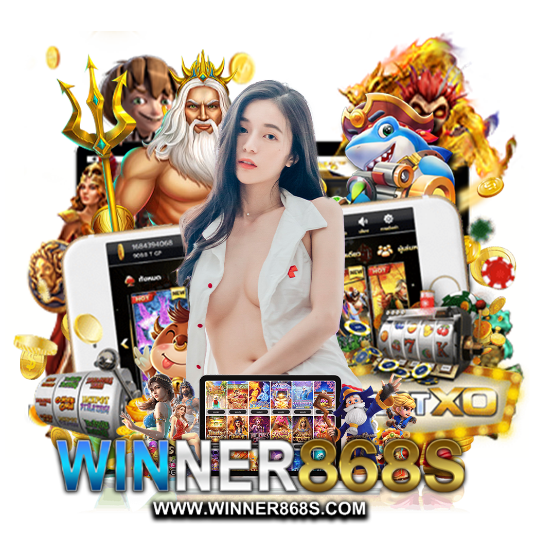 winner888 ทางเข้า